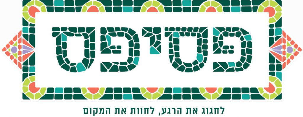 לוגו פסיפס - טקסים