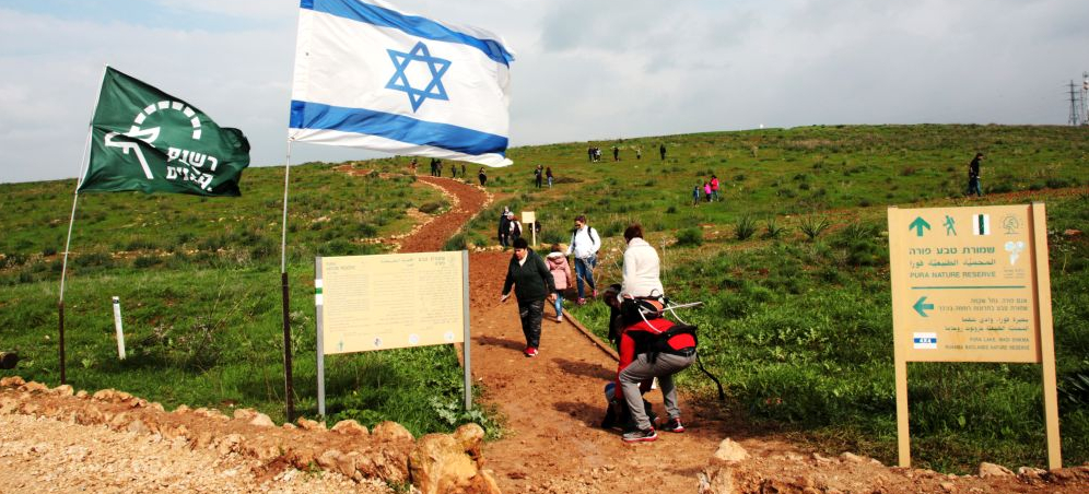 כניסה לשביל שמורת פורה