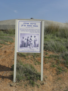 בריכת האגירה בדורות. צילום רחל עברון