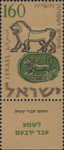 בול, תשי"ח-1957